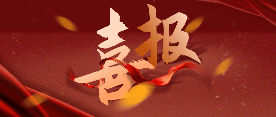 【公司要聞】喜報連連，恒亞再獲榮譽