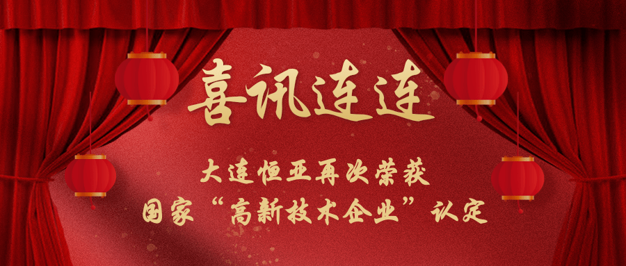 【公司要聞】恒亞智造，打造核心硬實力