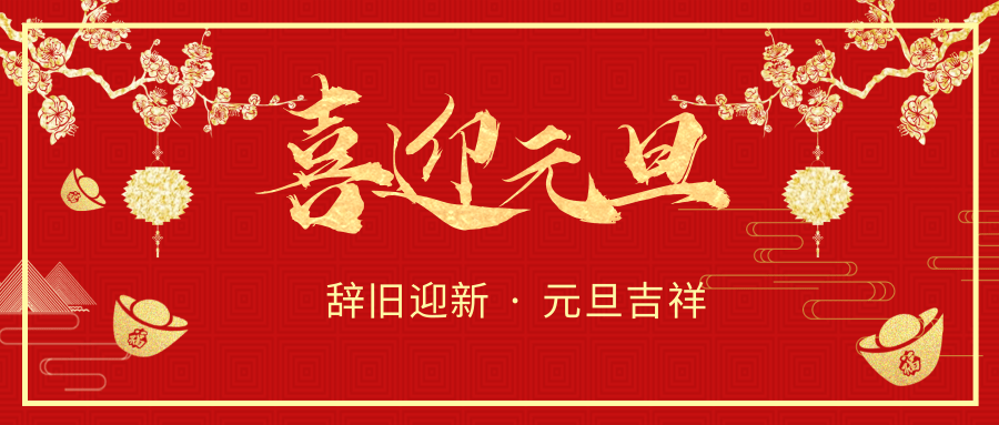 【公司新聞】恒亞青春夢，新年團(tuán)建情